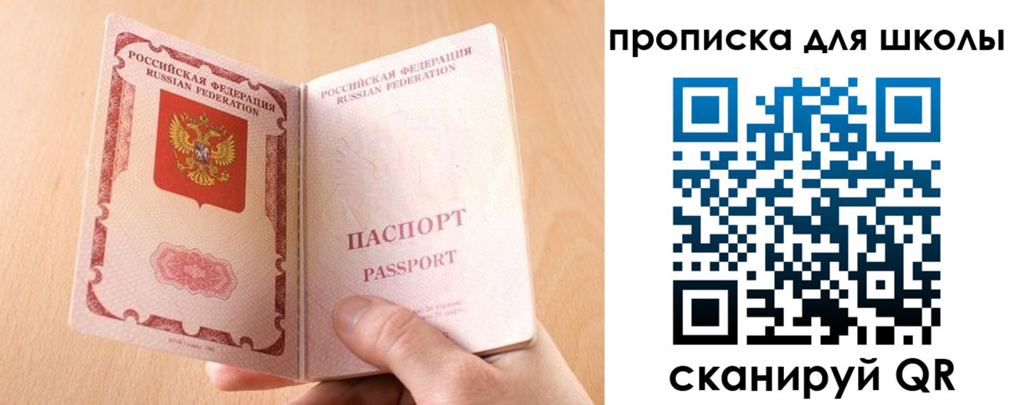 прописка в Моршанске