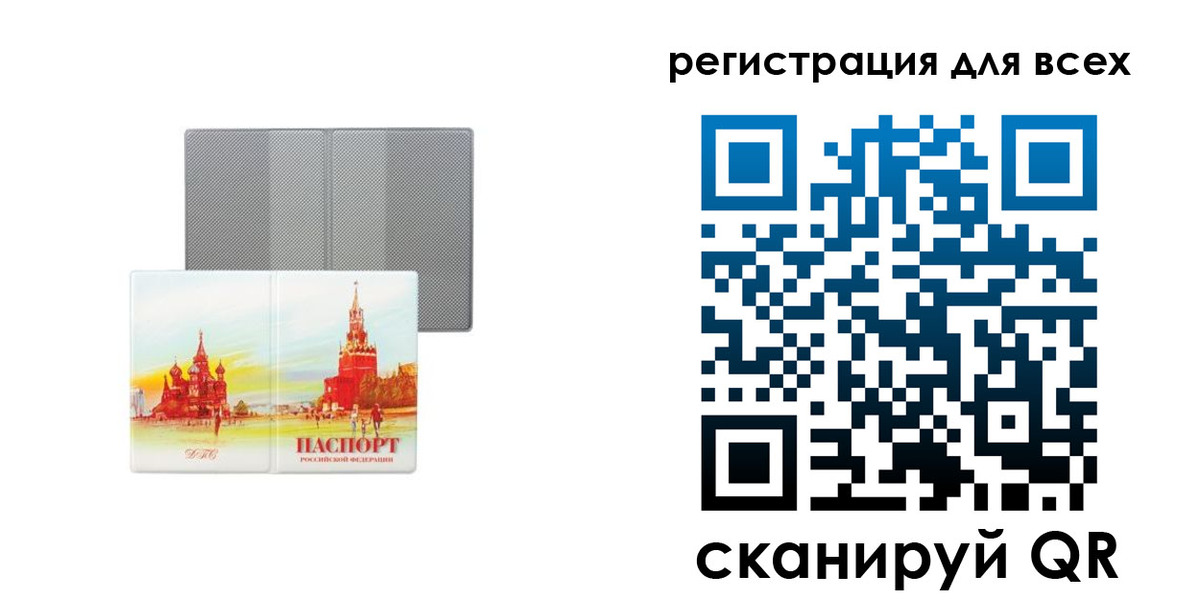 где прописаться в Моршанске