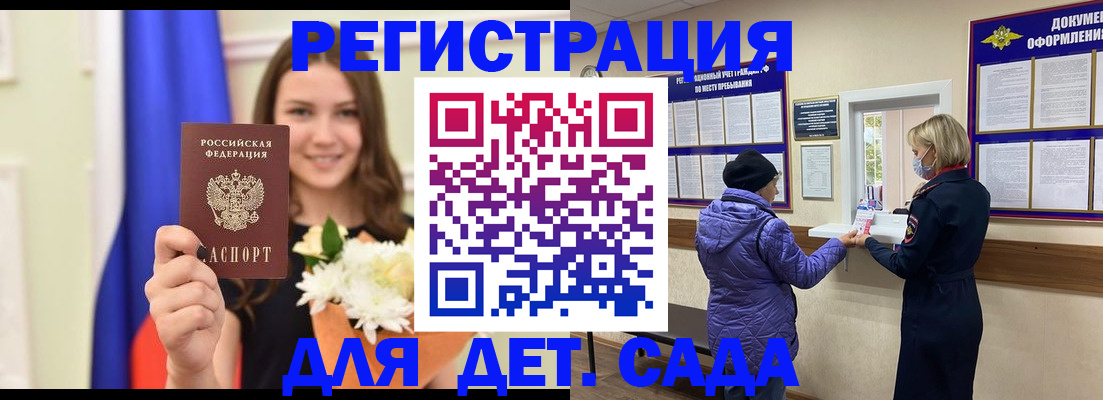 временная регистрация недорого в Моршанске