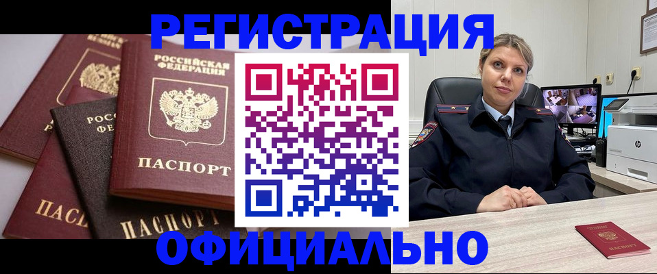 временная регистрация адрес в Моршанске