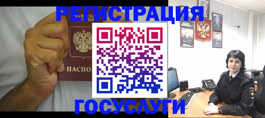 прописка в Моршанске