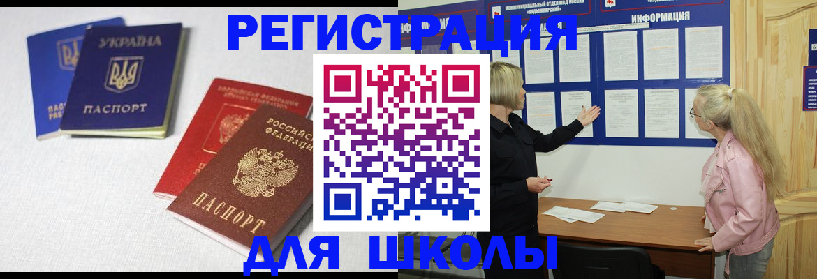 временная регистрация купить в Моршанске